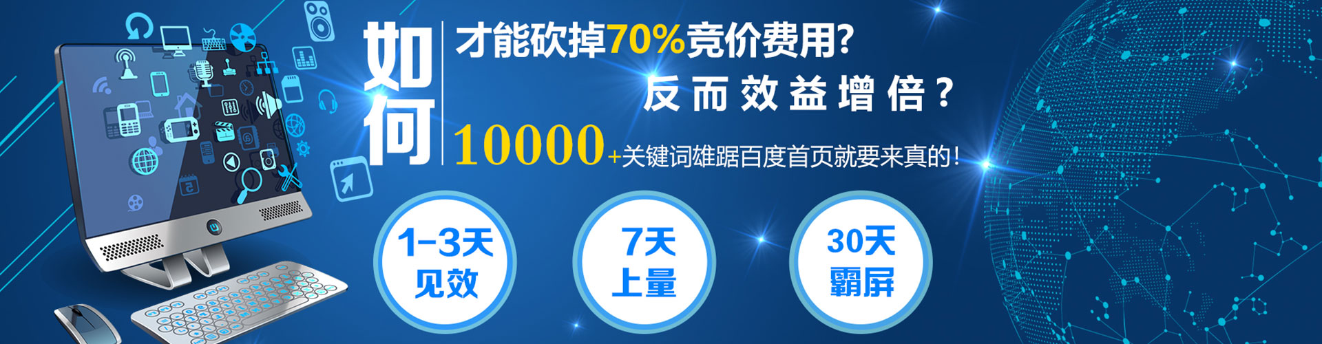 长兴百度推广排名